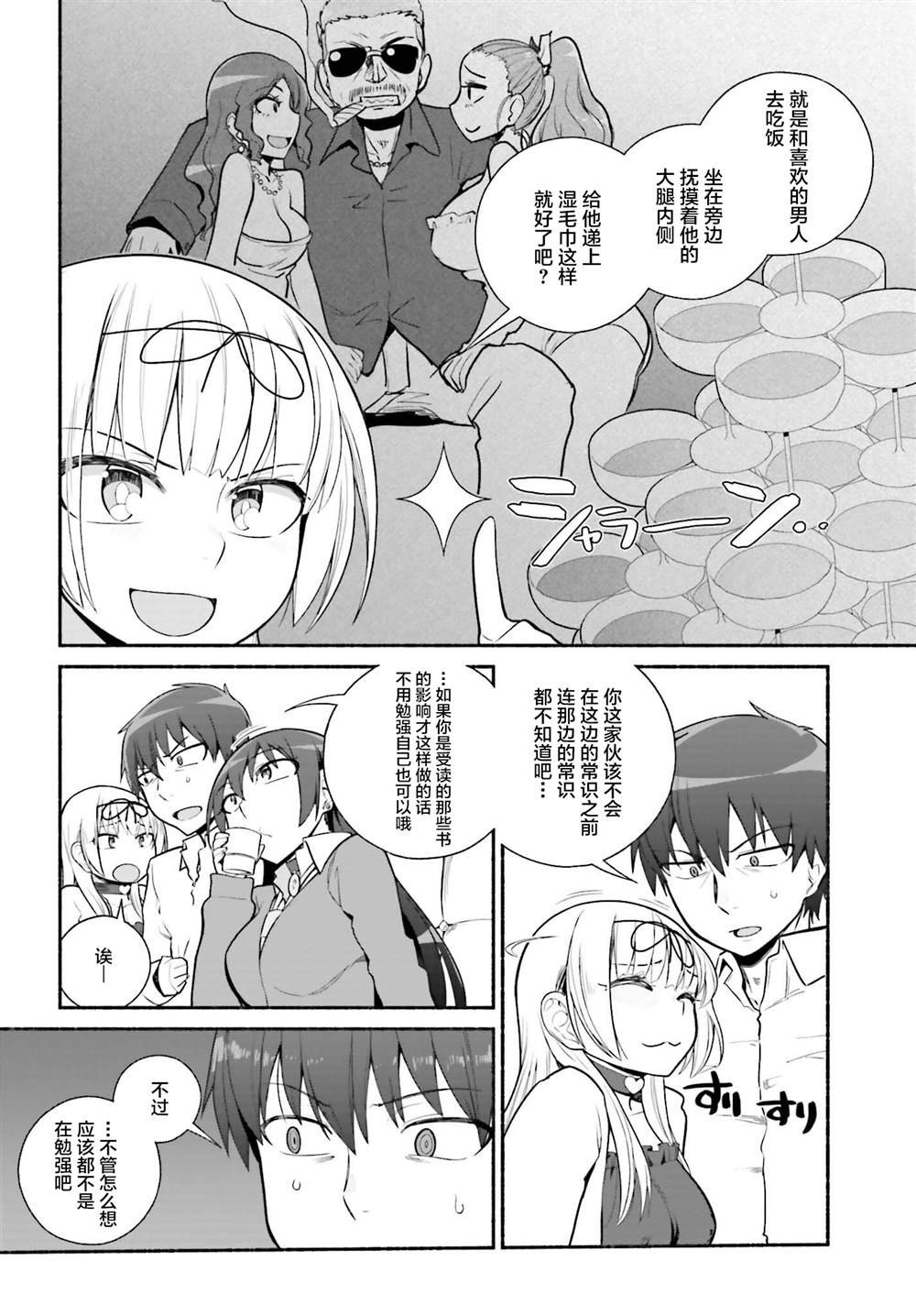 第27话
