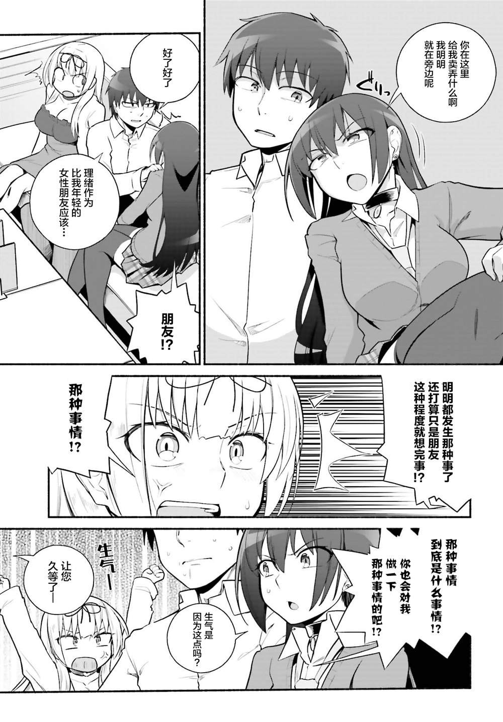 第27话