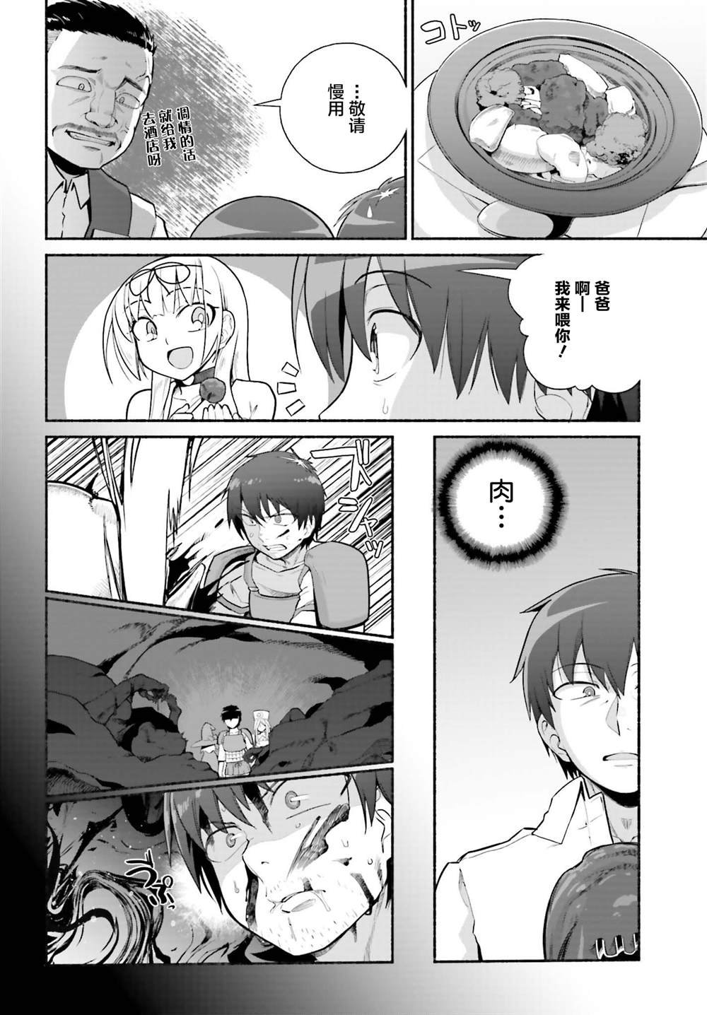 第27话