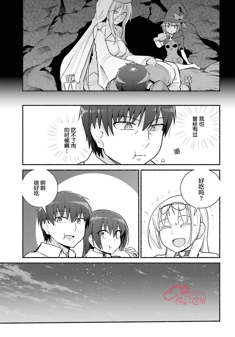 第27话