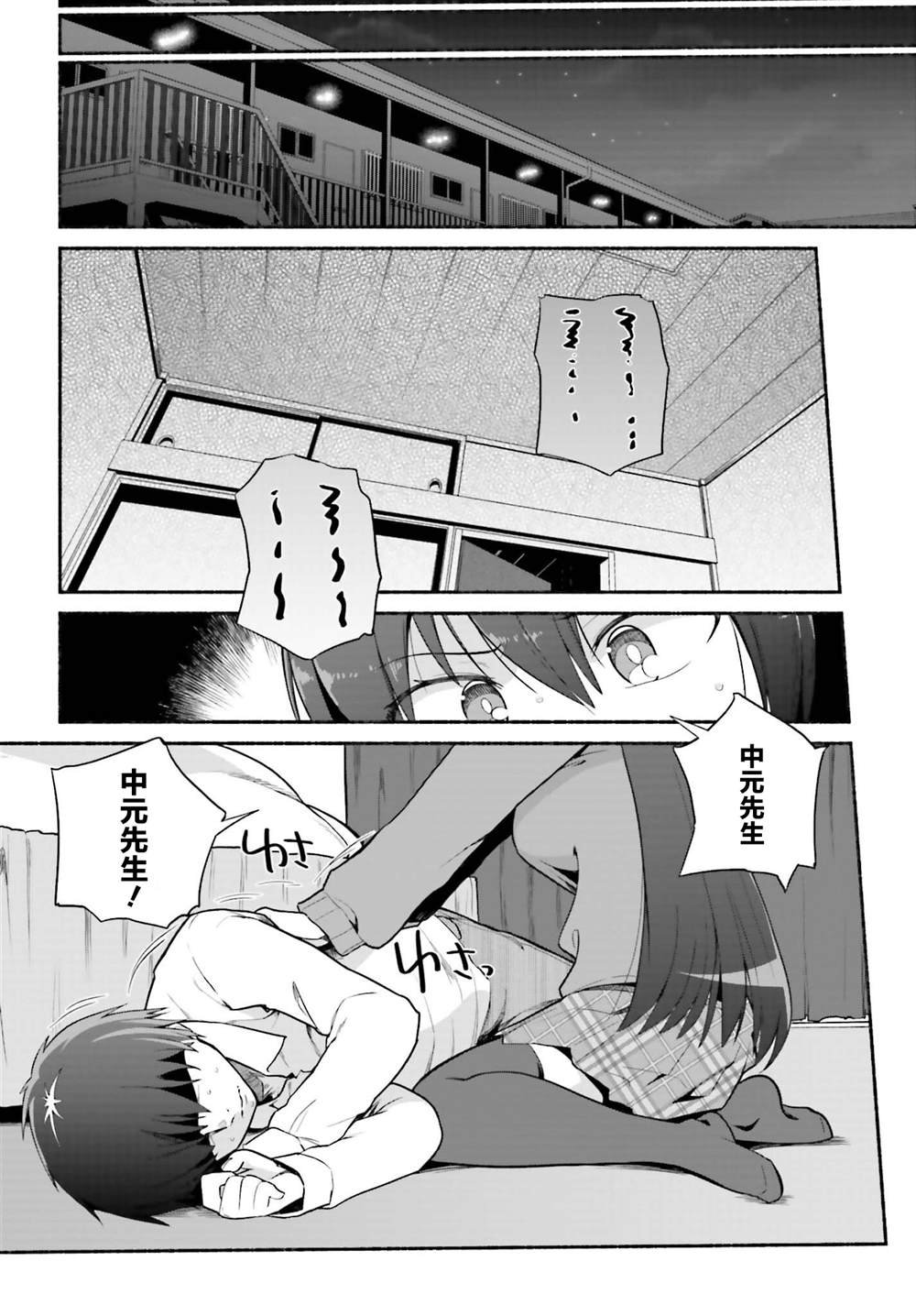 第27话