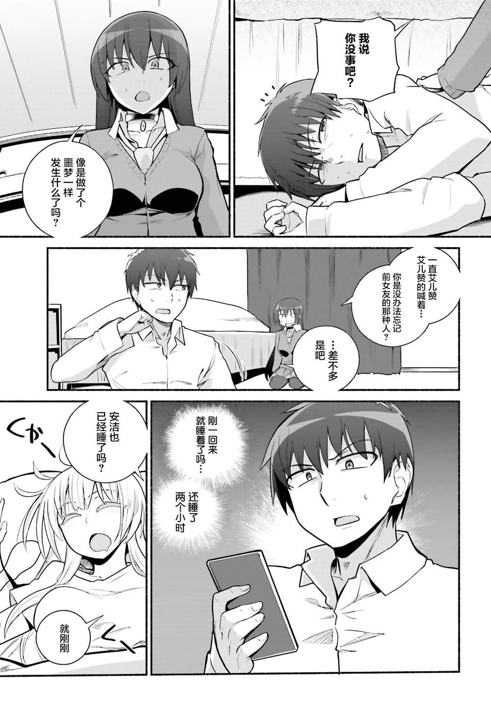 第27话