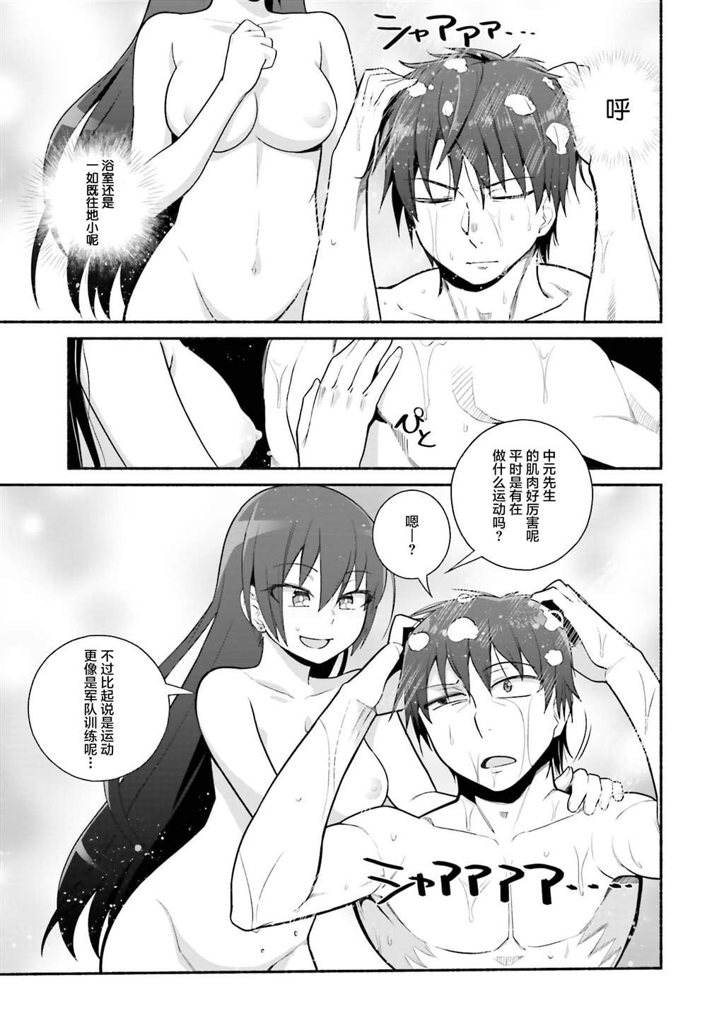 第27话