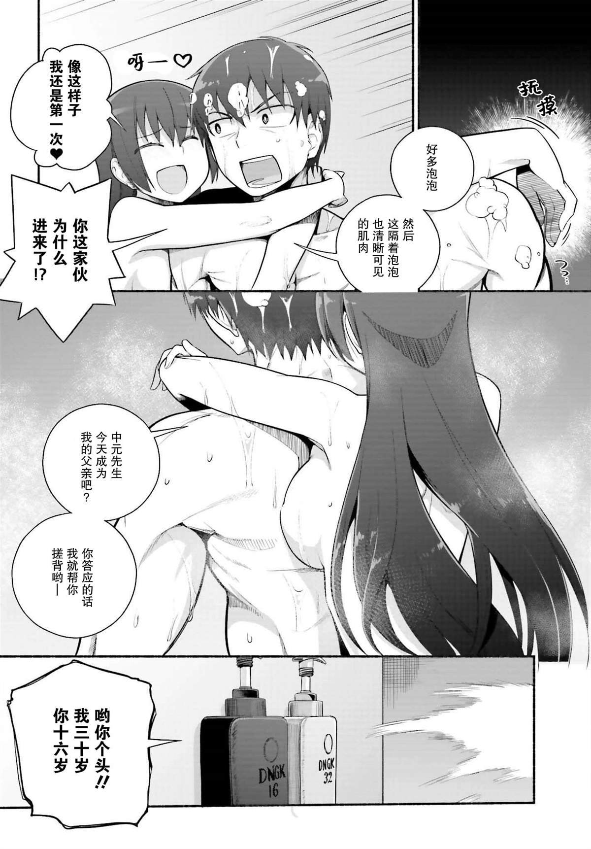 第28话
