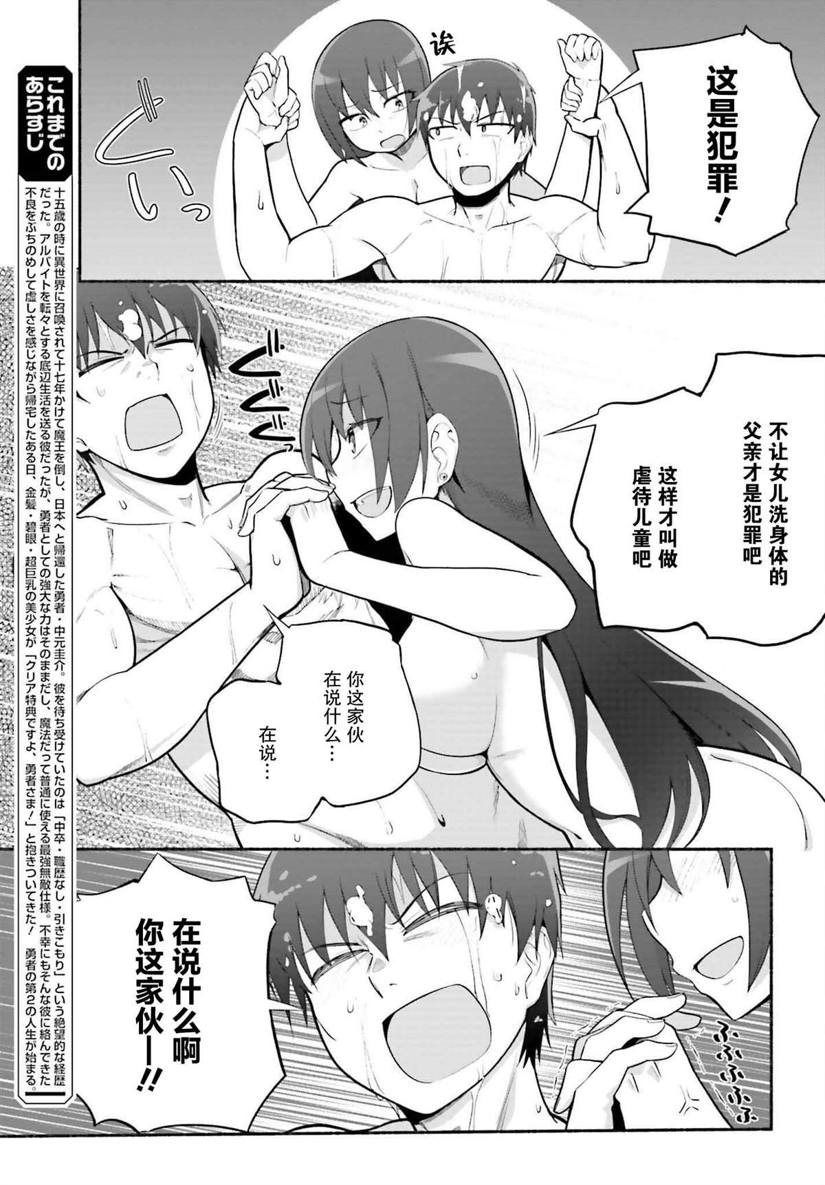 第28话