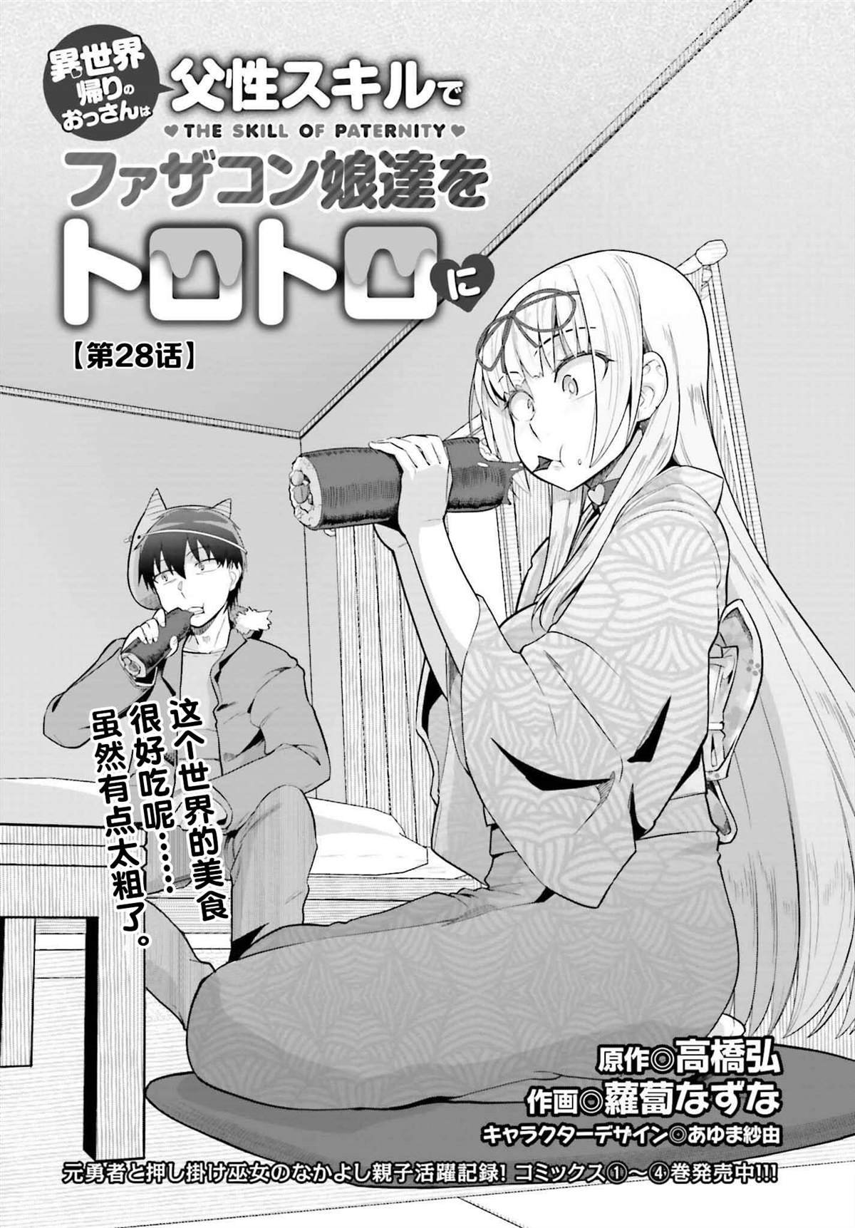 第28话