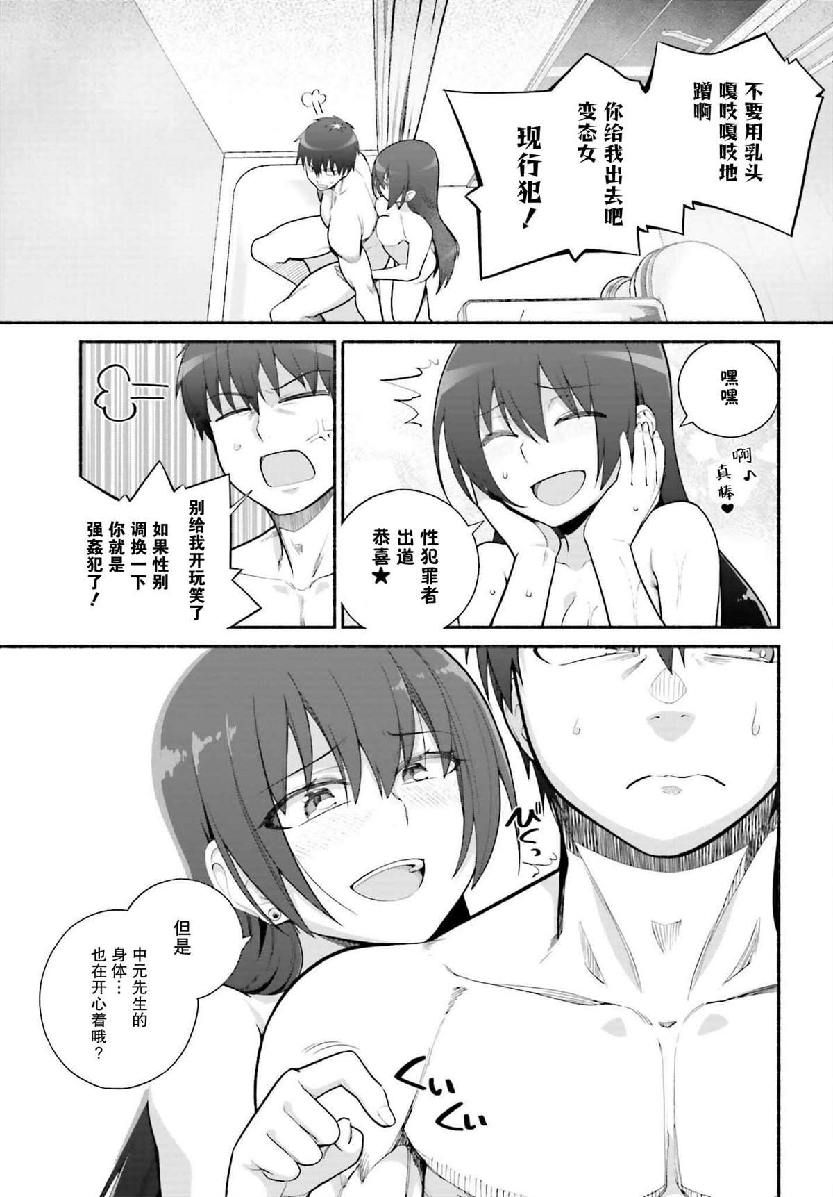 第28话