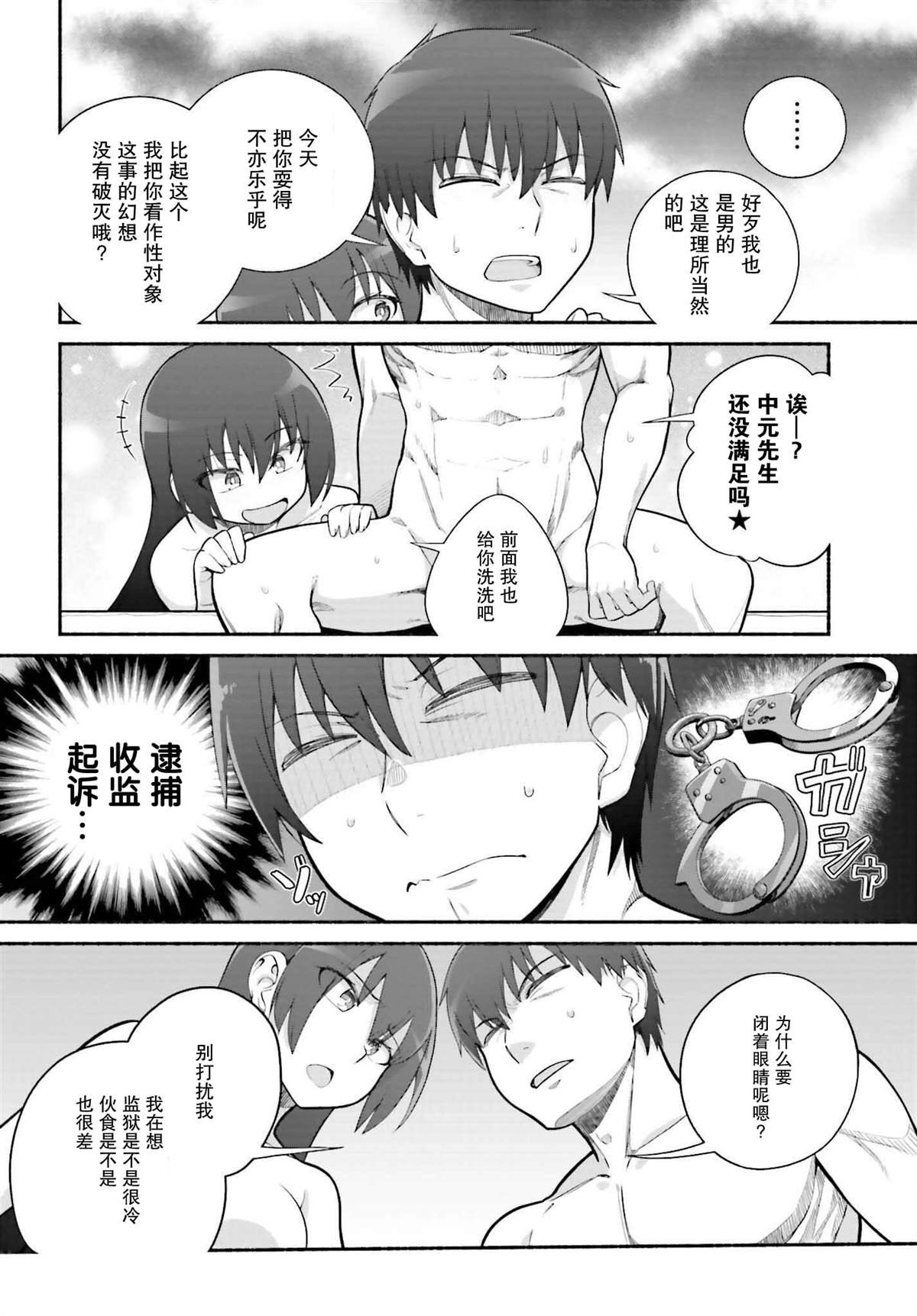 第28话
