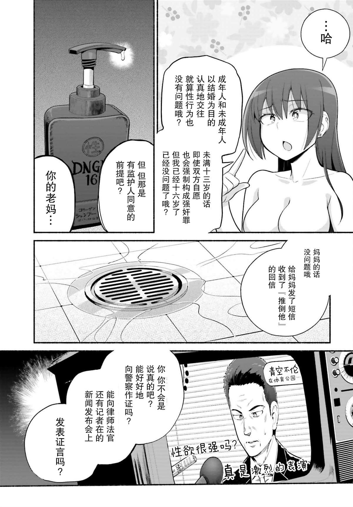 第28话