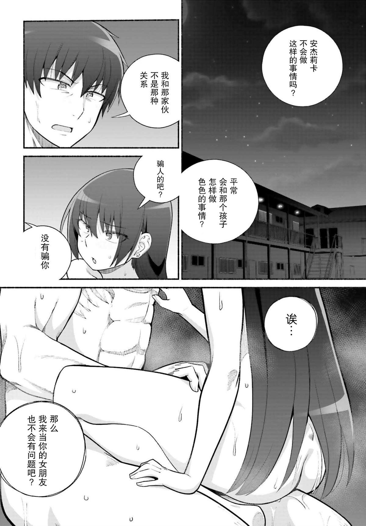 第28话