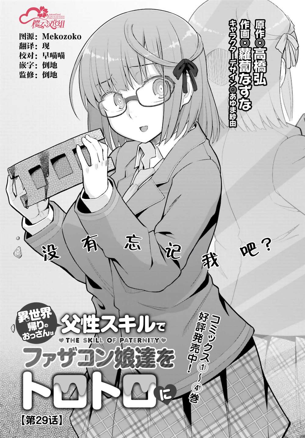第29话