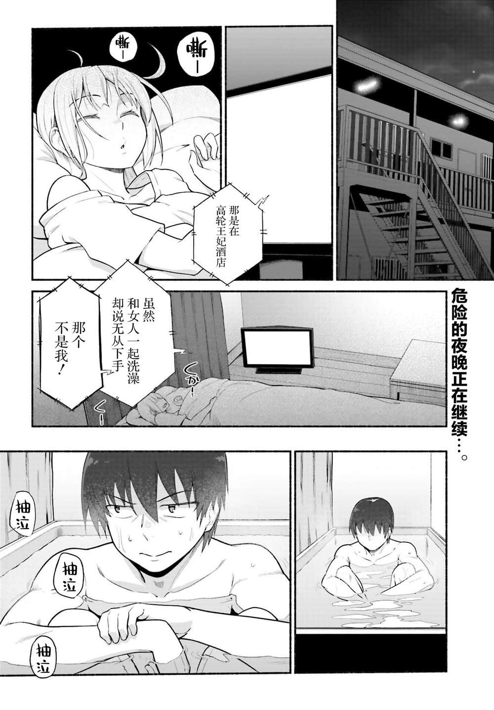 第29话