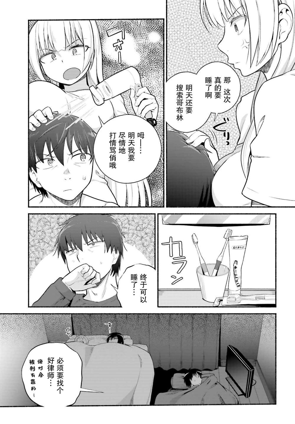 第29话