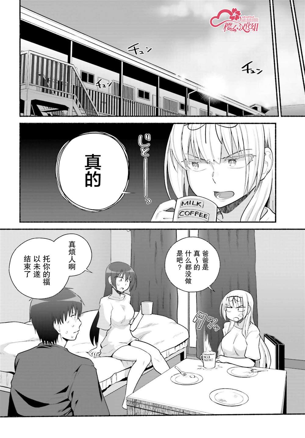 第29话