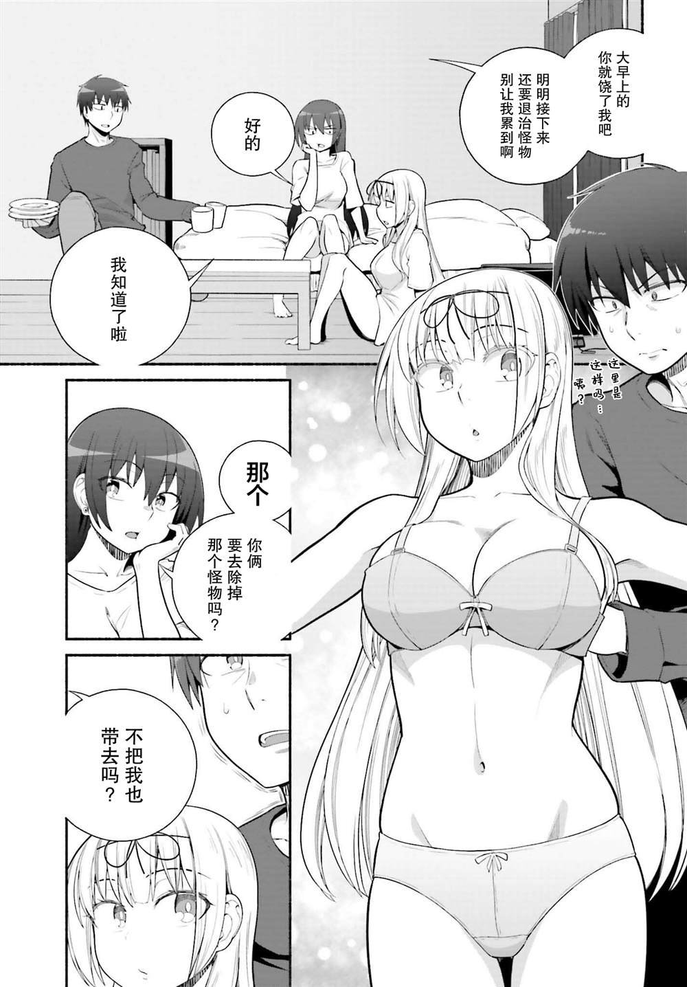 第29话