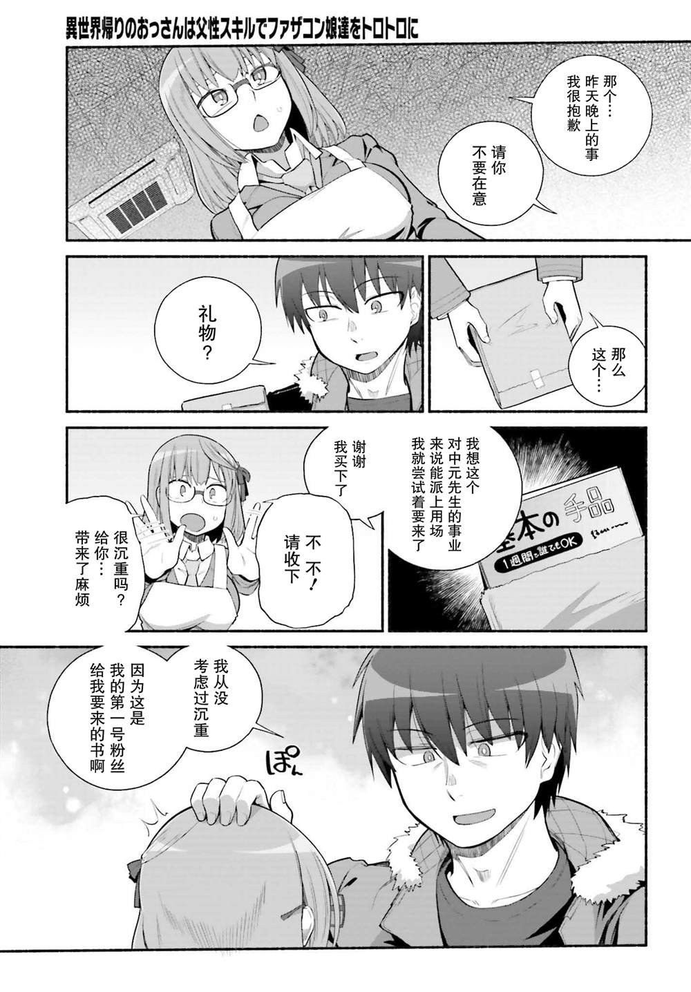 第29话