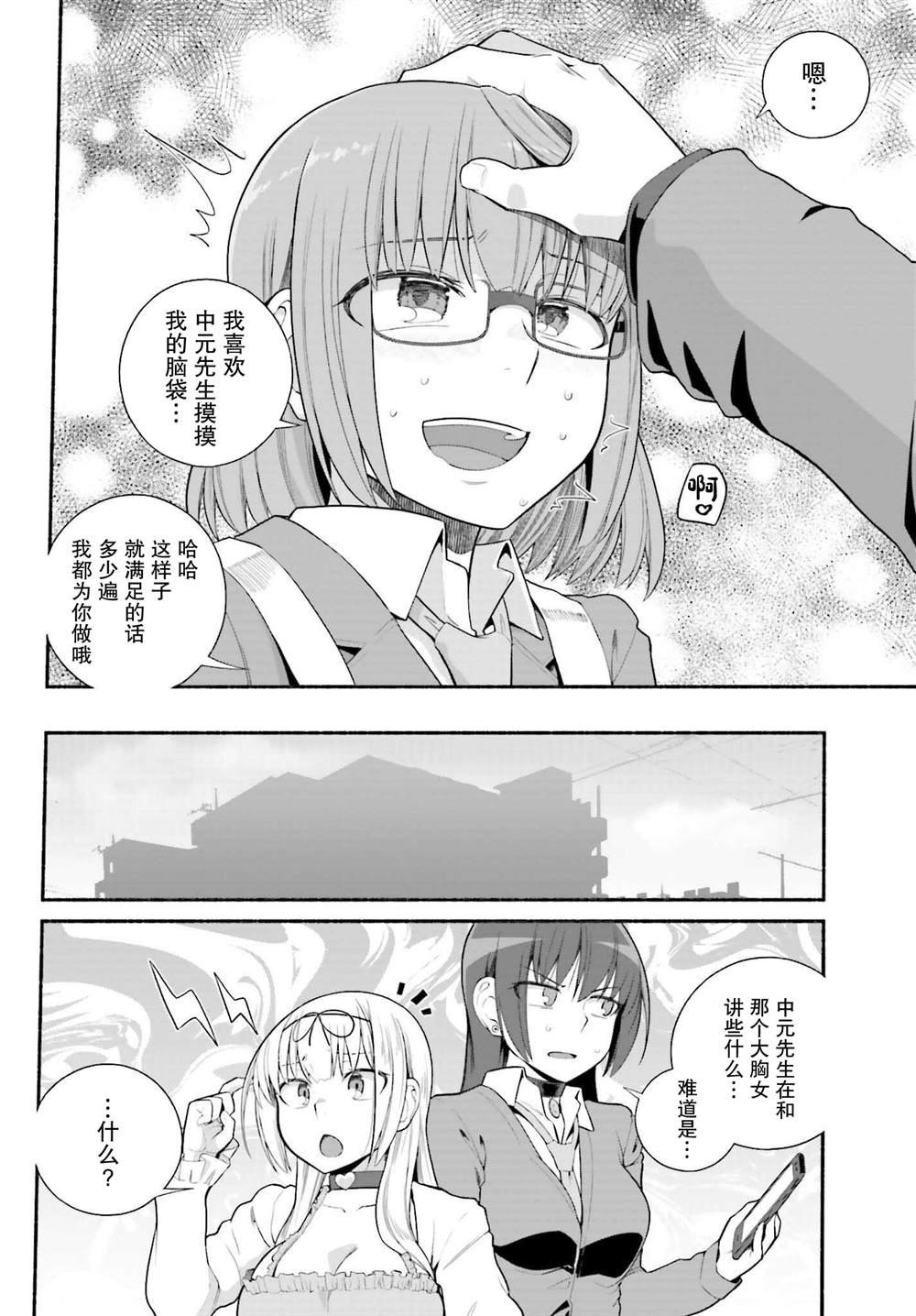 第29话