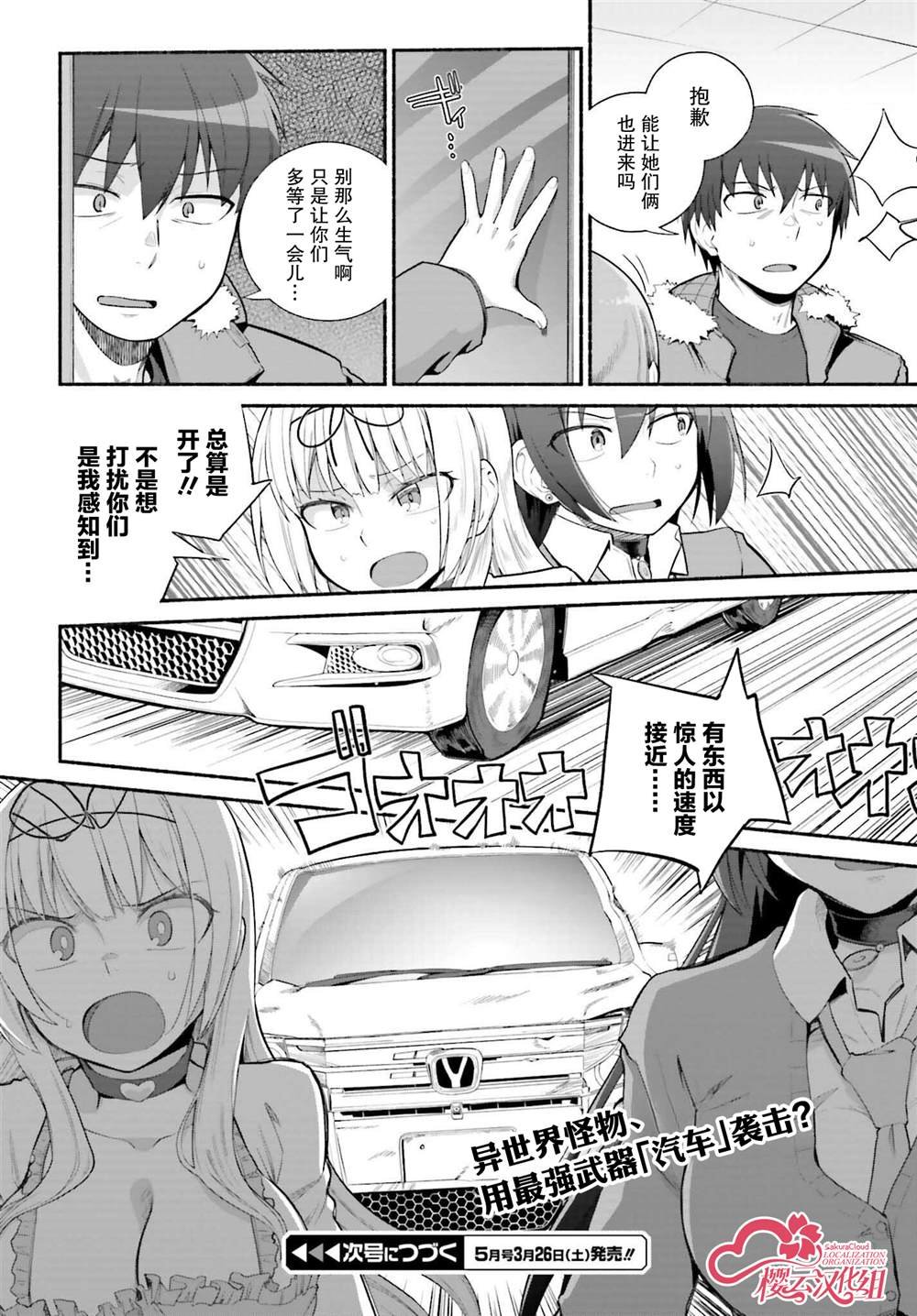 第29话