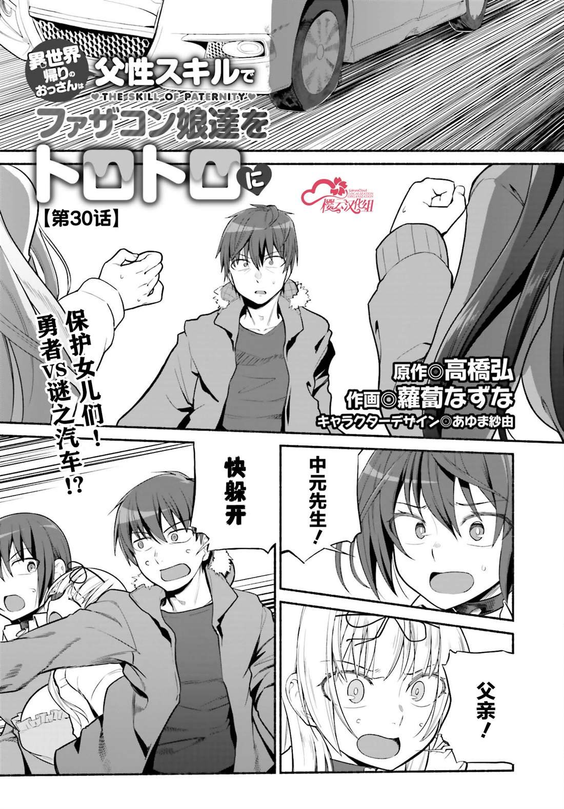 第30话