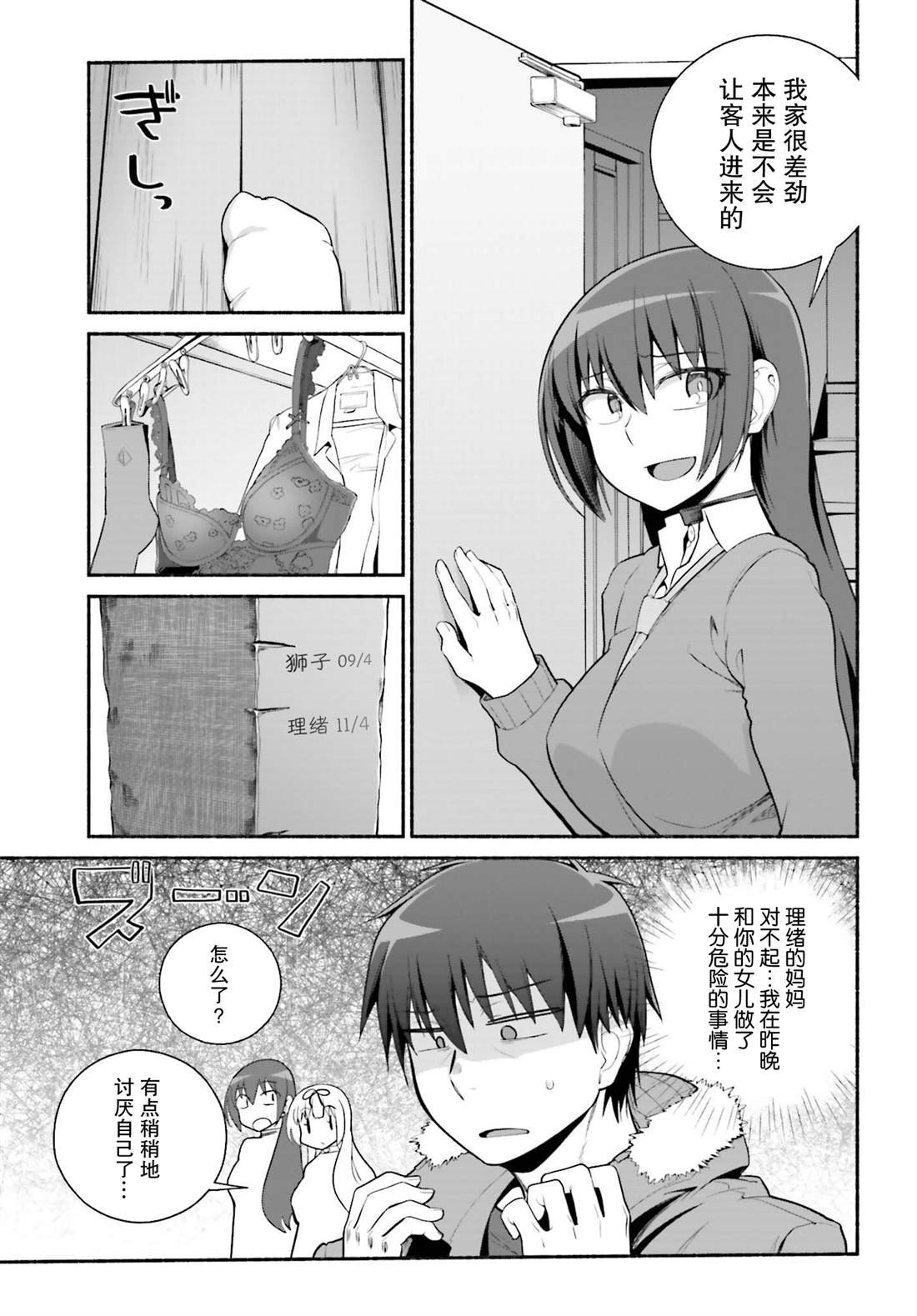第30话