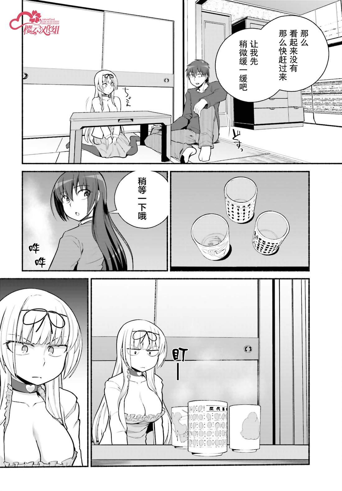 第30话