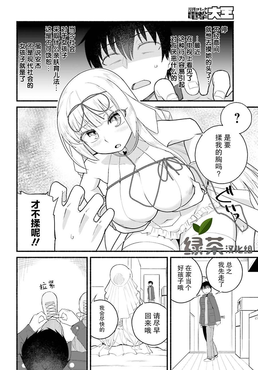 第4话