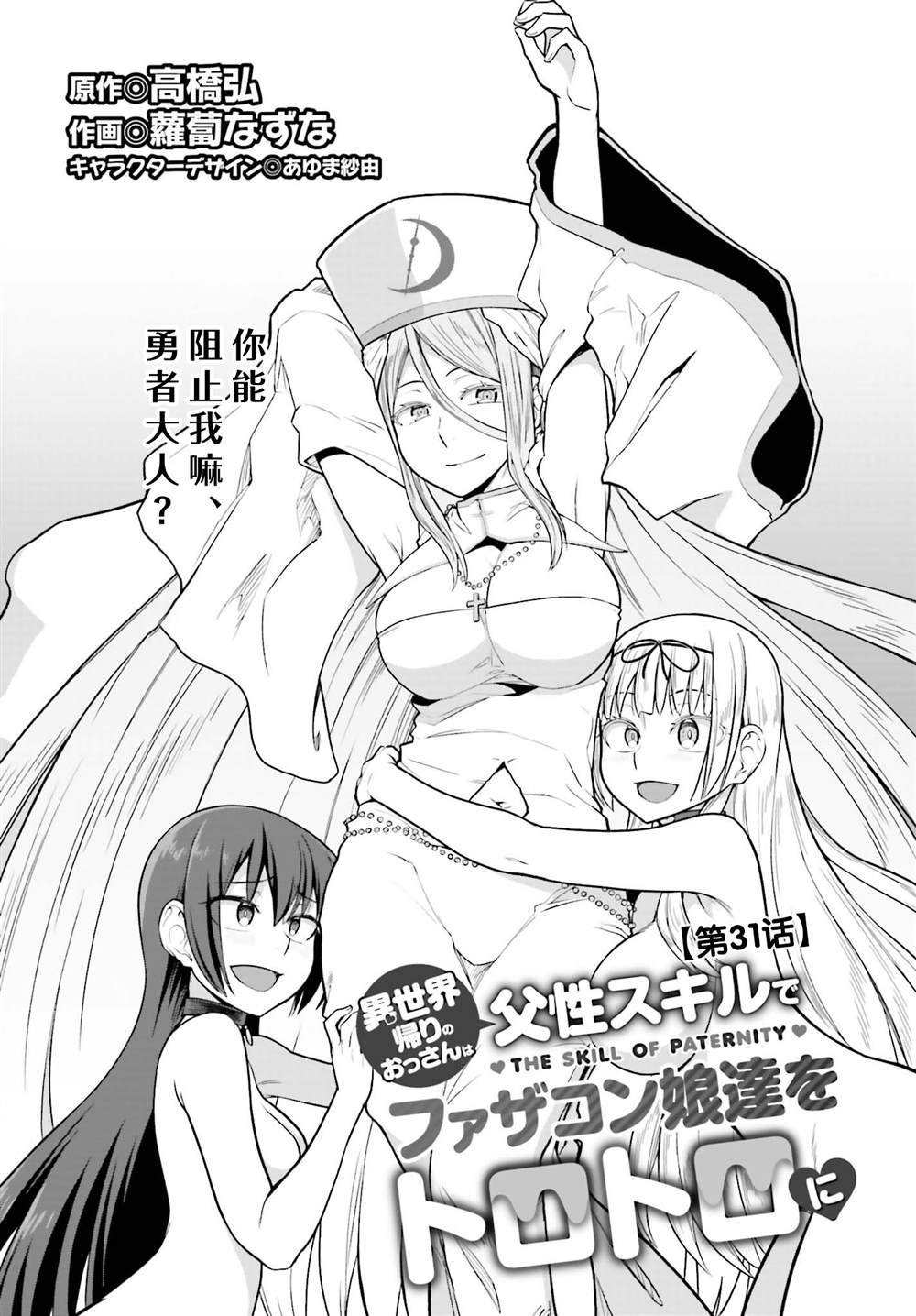 第31话