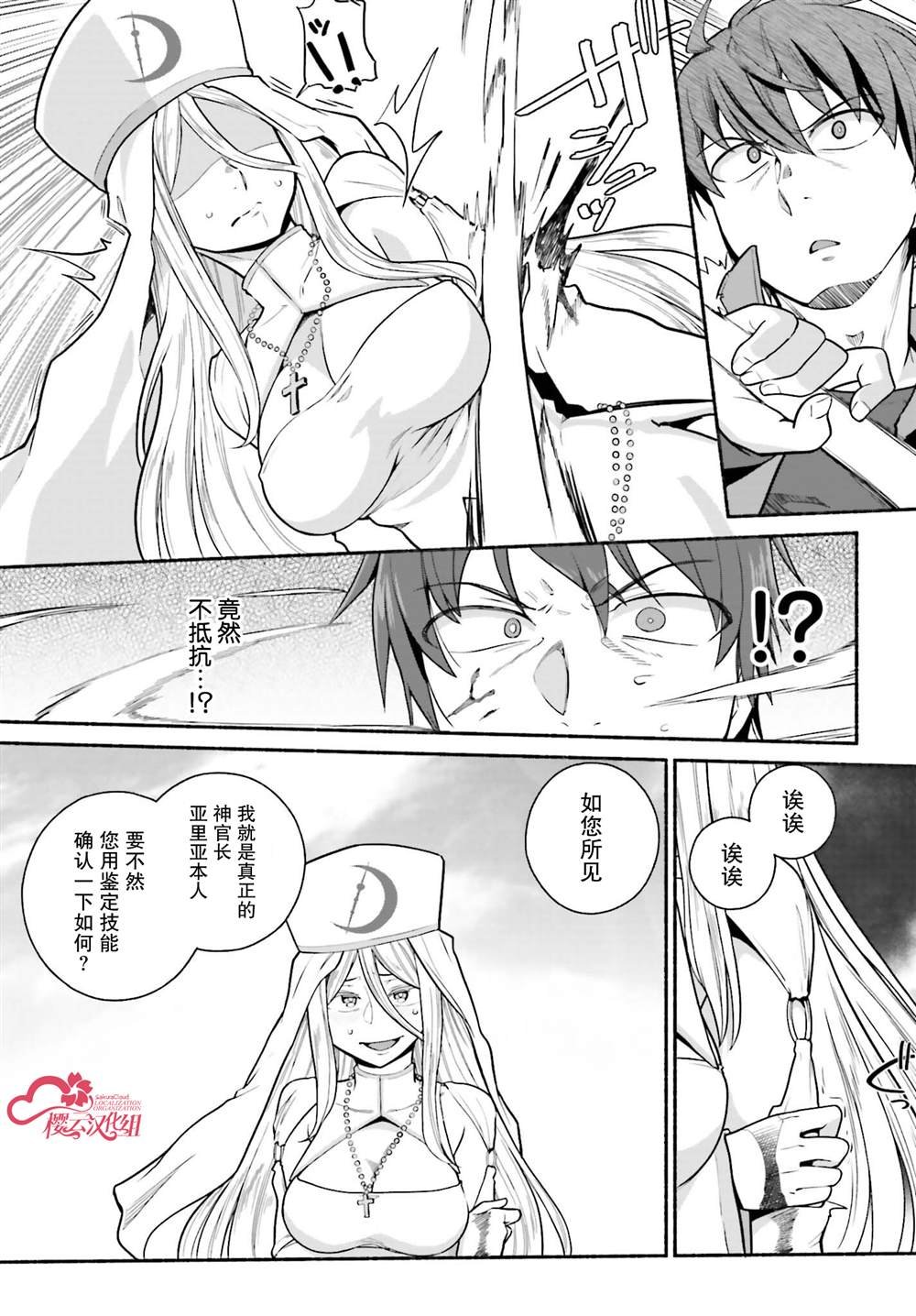 第31话