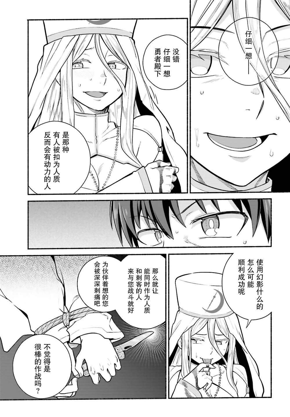 第31话