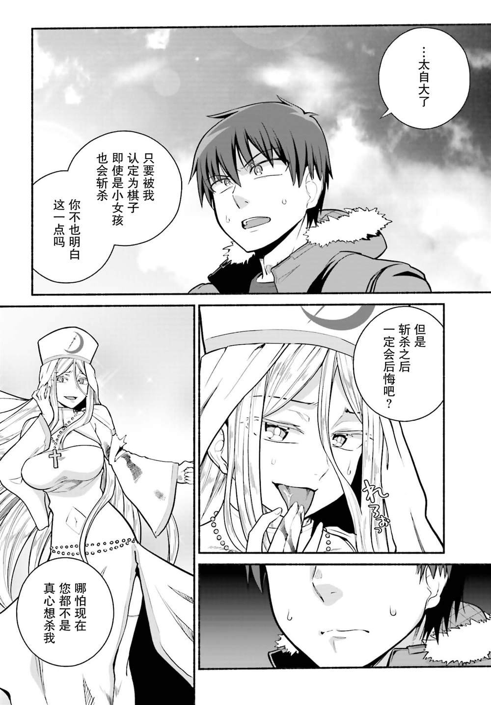 第31话