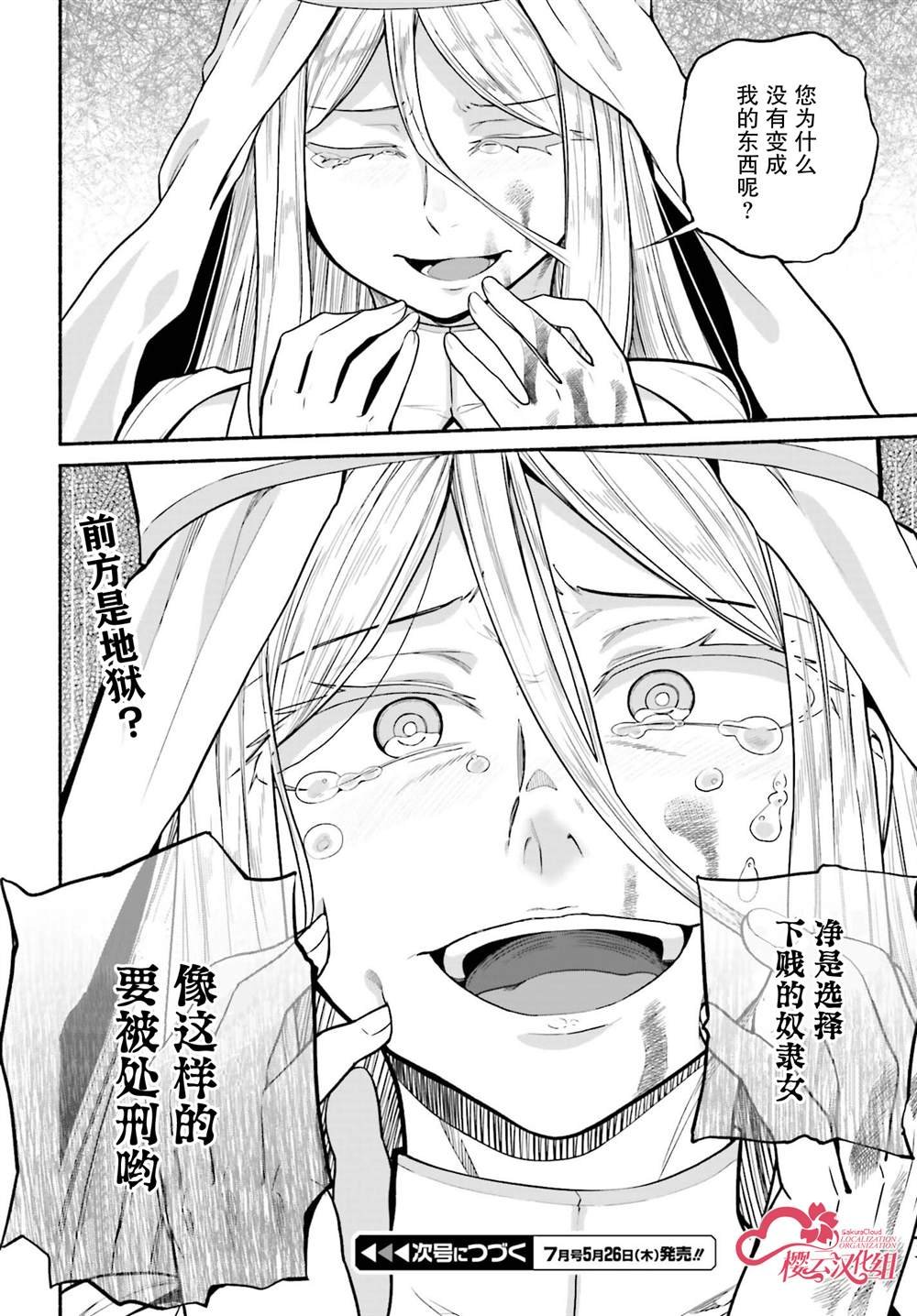 第31话
