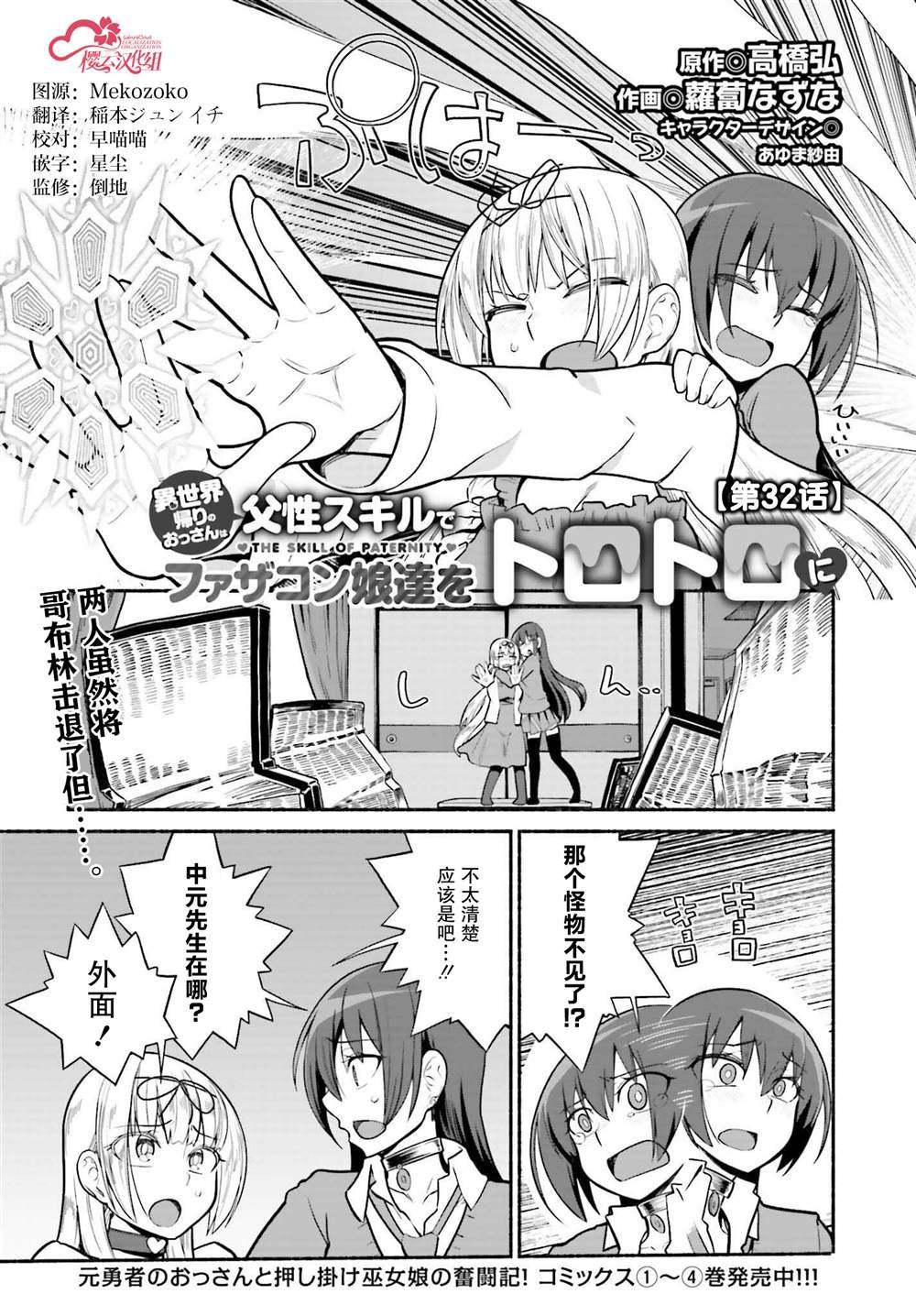 第32话