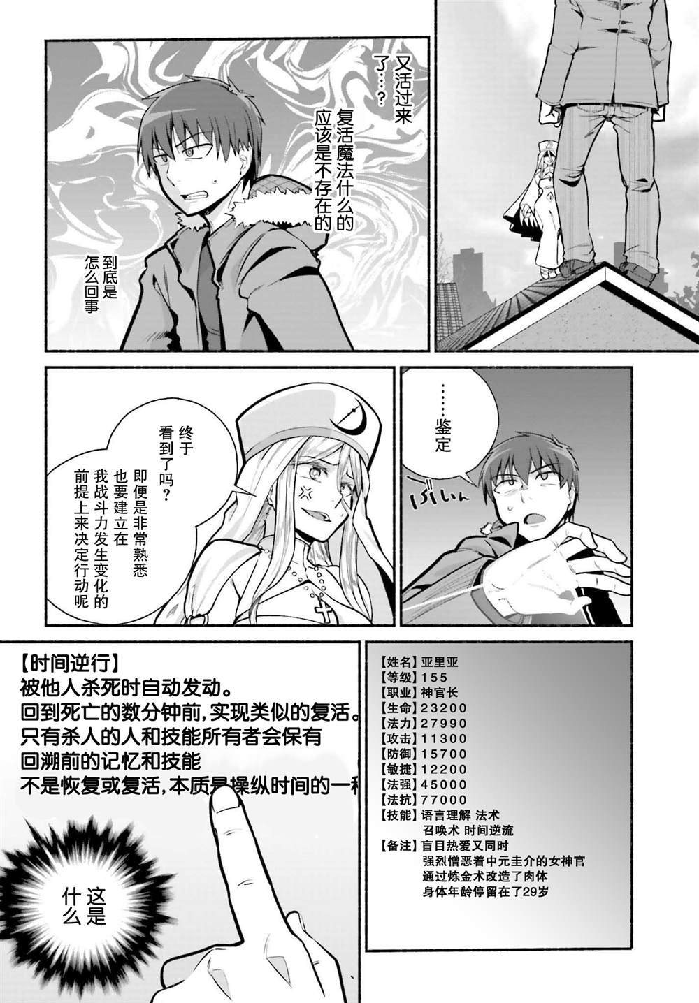 第32话