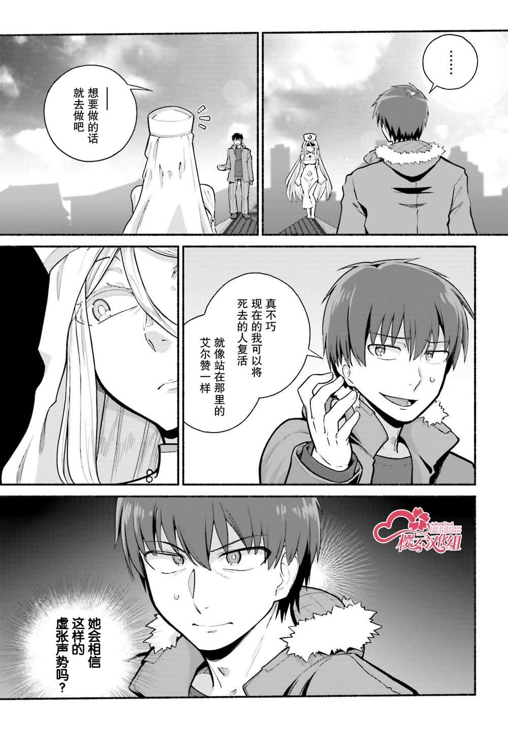 第32话