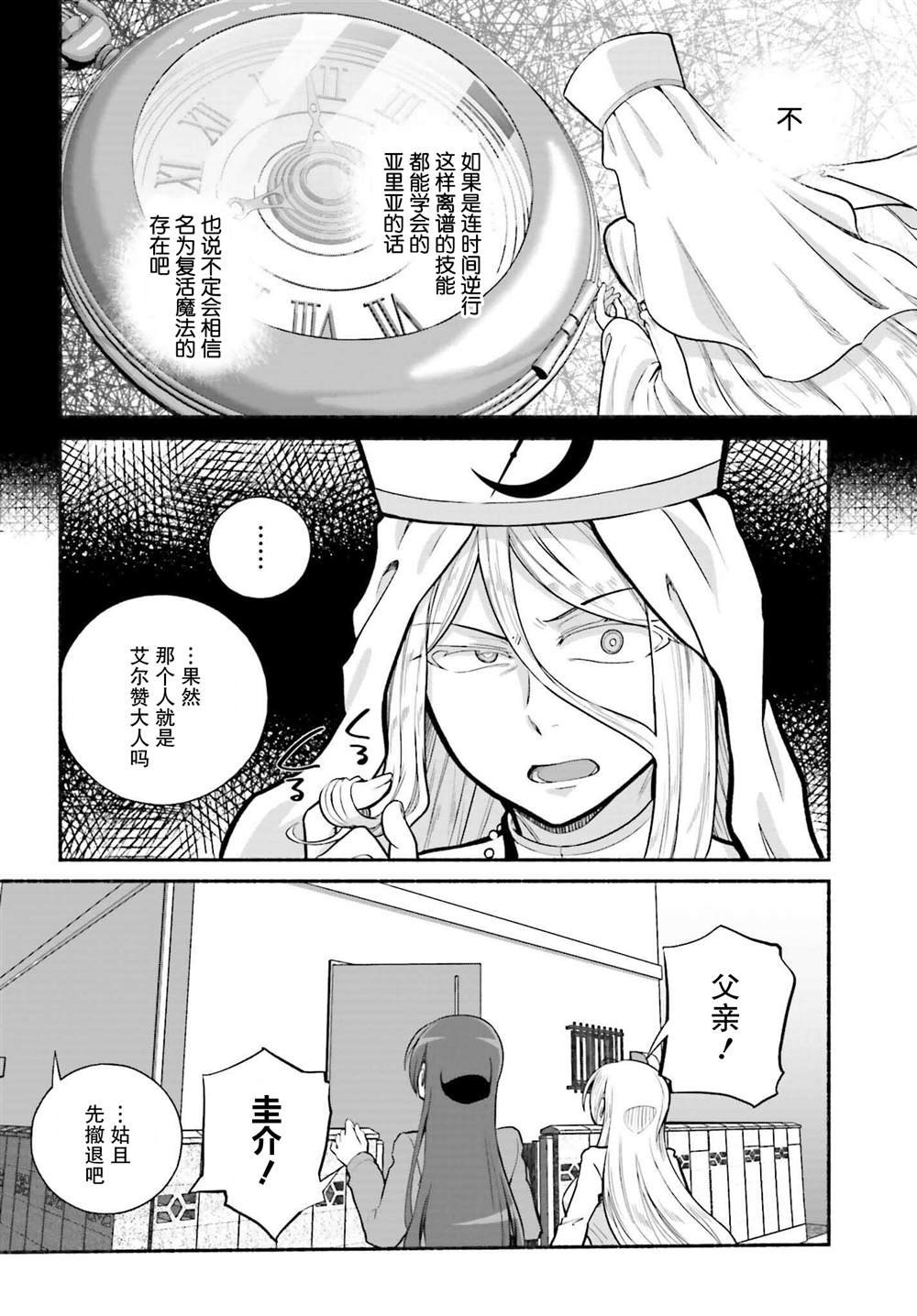 第32话
