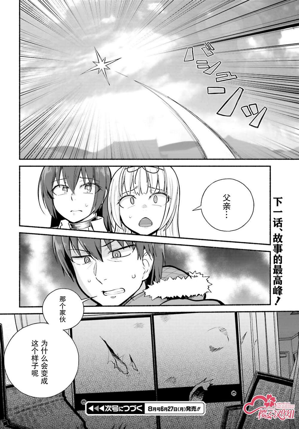 第32话