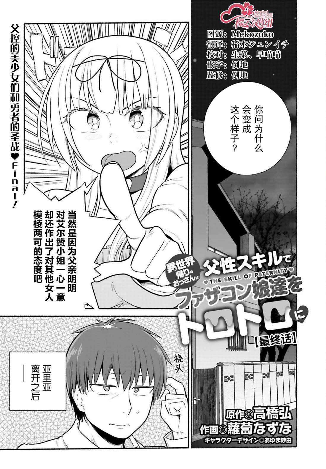 第33话