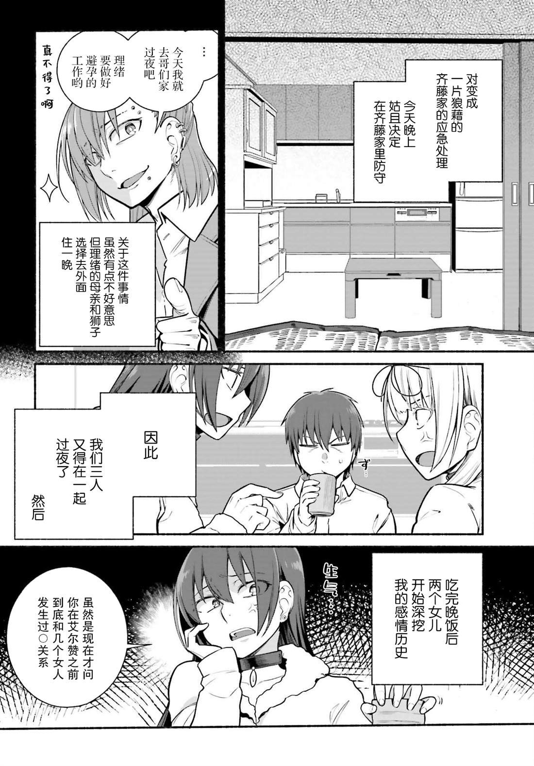 第33话