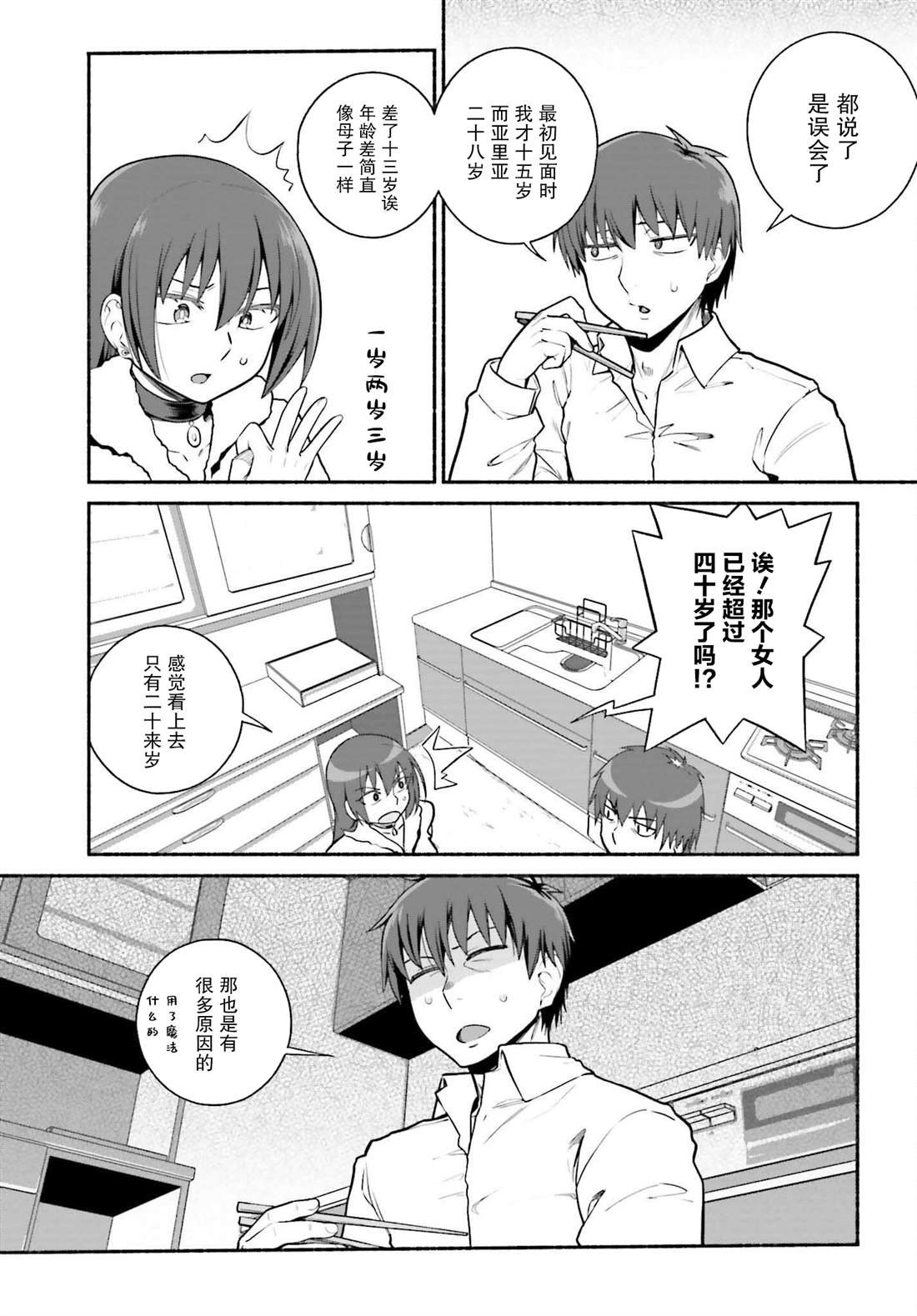 第33话