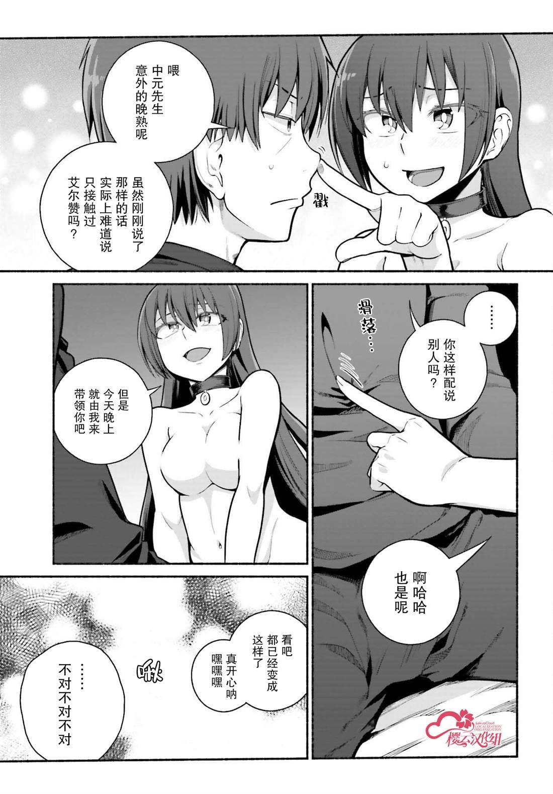 第33话