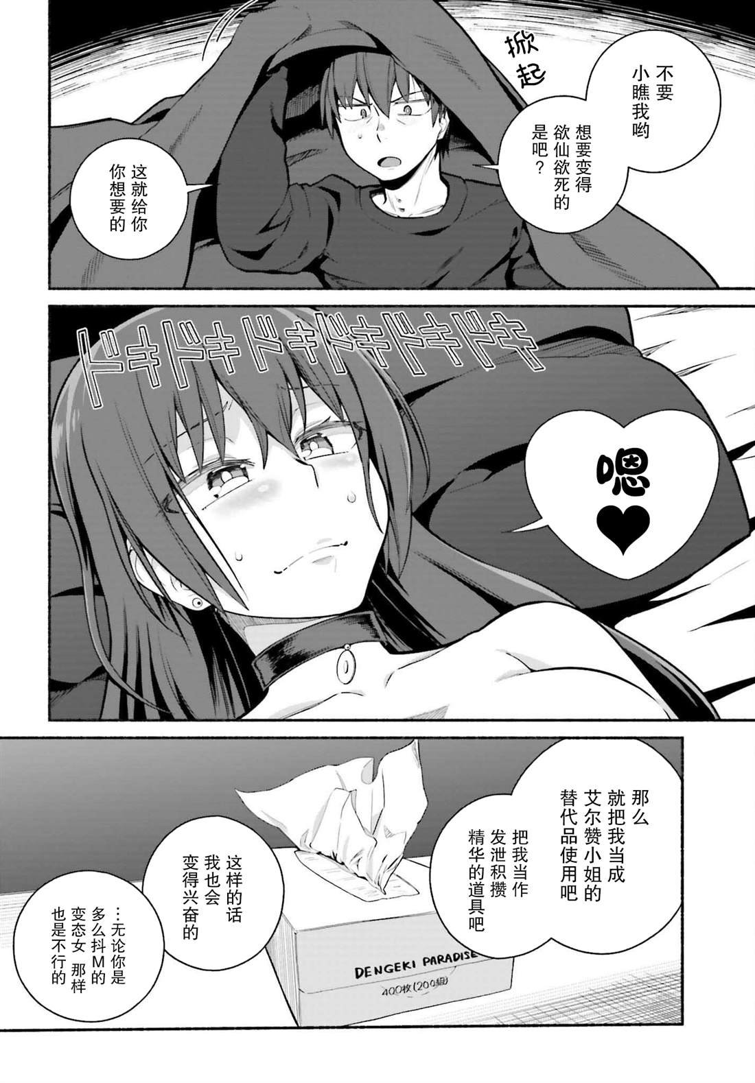 第33话
