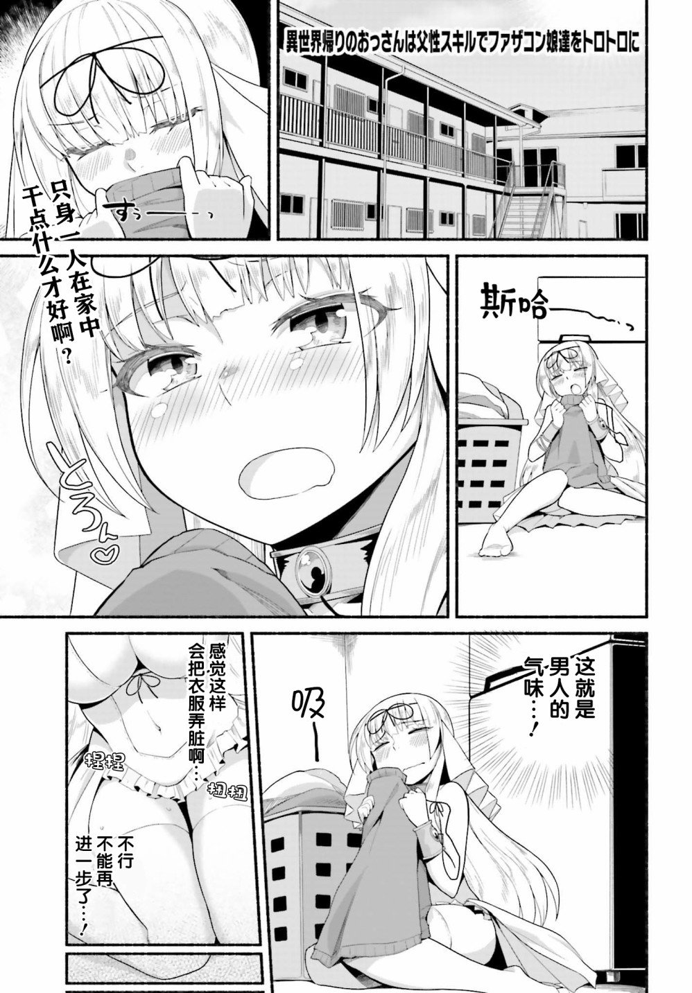 第5话