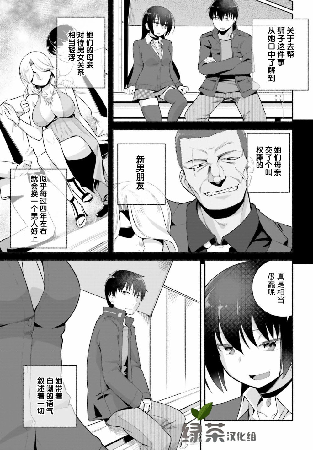 第5话