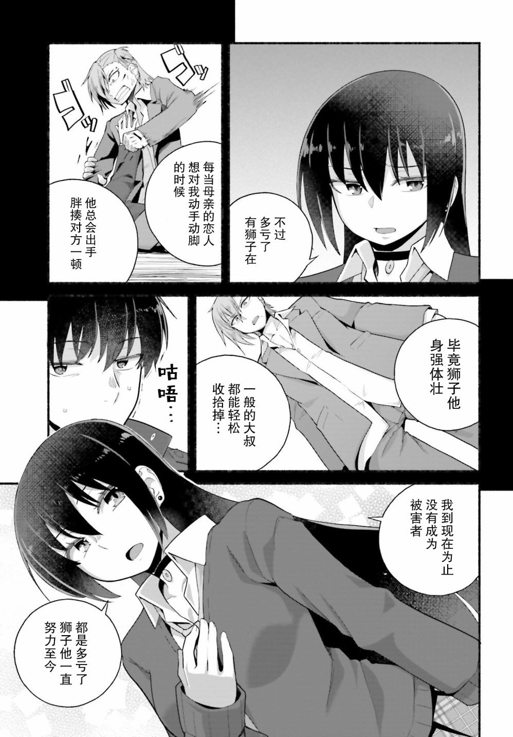 第5话