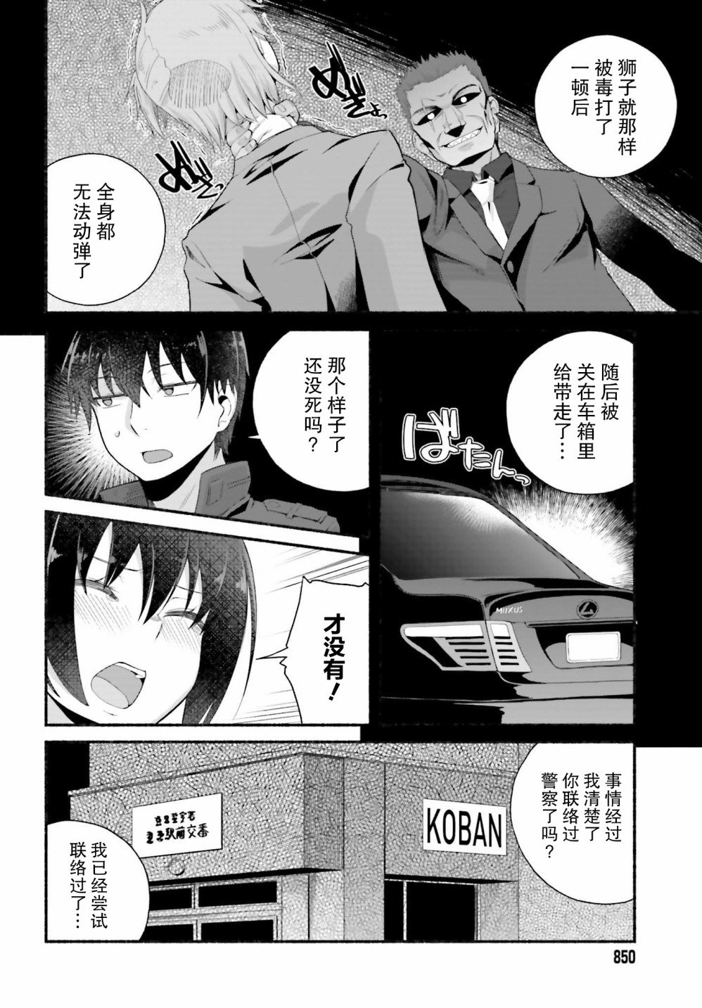 第5话