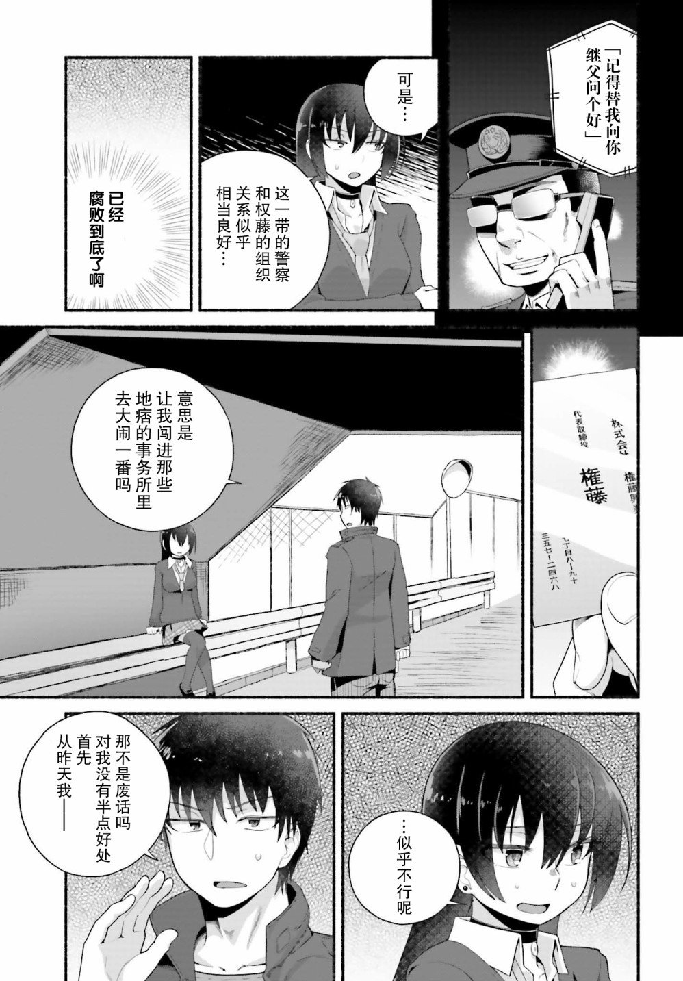 第5话