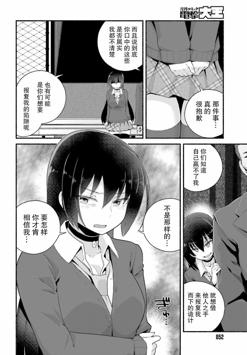 第5话
