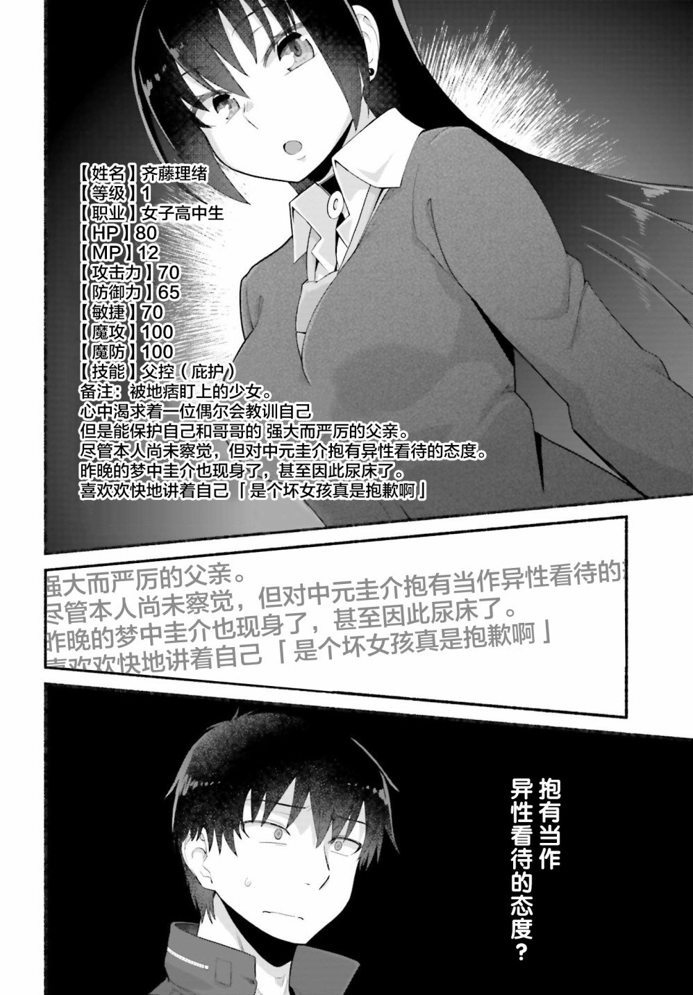 第5话
