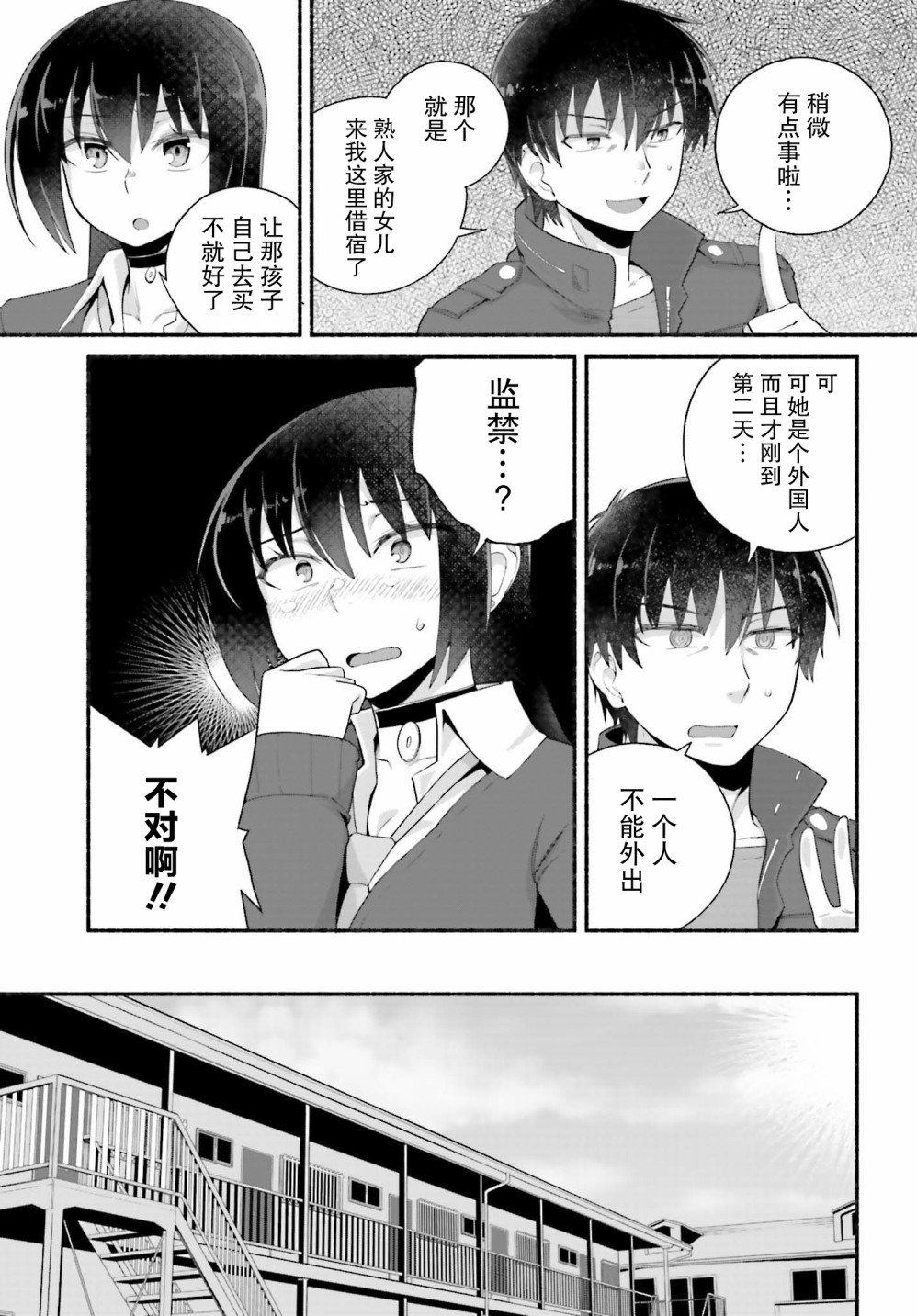 第5话