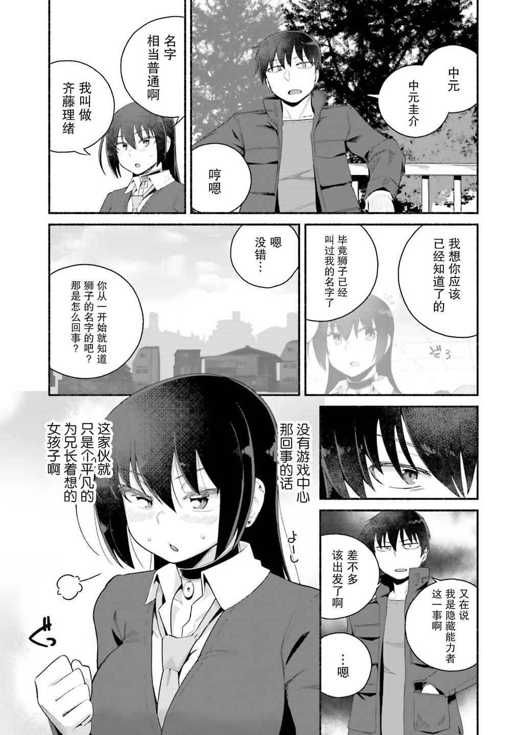 第6话